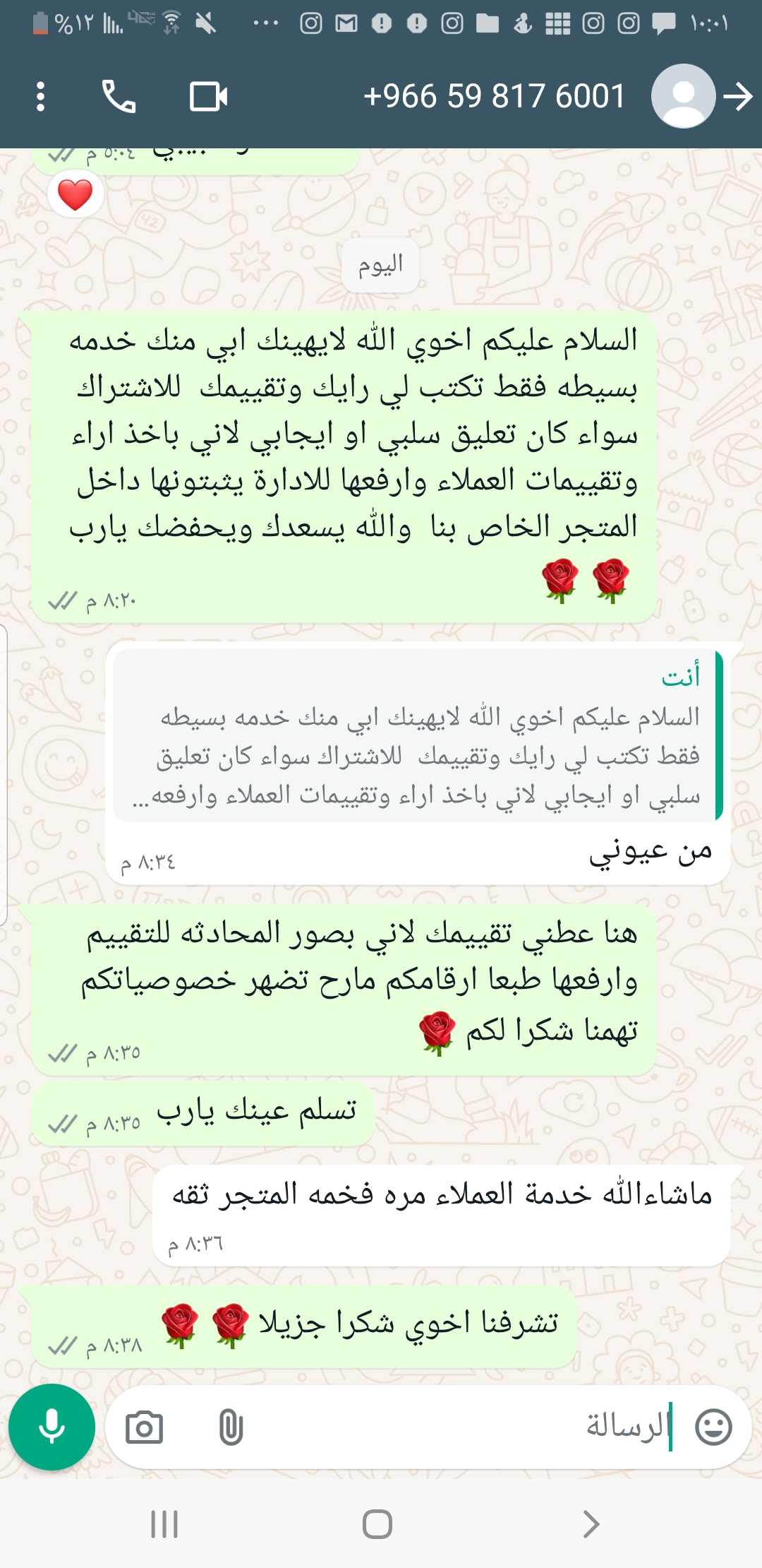 Screenshot_٢٠٢٤٠٨١١-٢٢٠١٣٣_WhatsAppBusiness